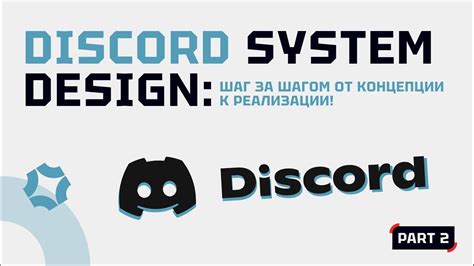 Шаг 3: Установка Discord