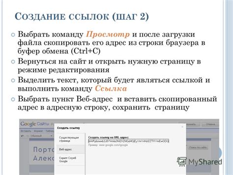 Шаг 3 – Выделите текст, который будет являться гиперссылкой