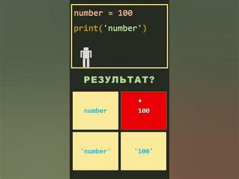 Шаг 3 - Присваивание значения int переменной