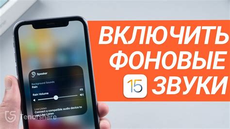 Шаг 3. Включите звук на компьютере Лос