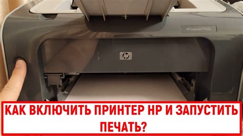 Шаг 3. Включить принтер и удерживать кнопку сброса до появления сообщения на экране