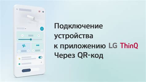 Шаг 3. Выбор и подключение устройства к приложению Mi Fitness