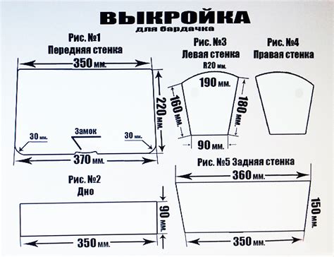 Шаг 3. Выкройка чехла