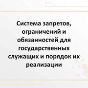 Шаг 3. Использование государственных реестров