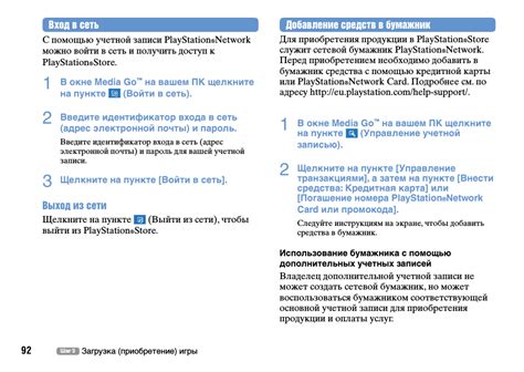 Шаг 3. Настройка приставки PlayStation: создание учетной записи и подключение к интернету