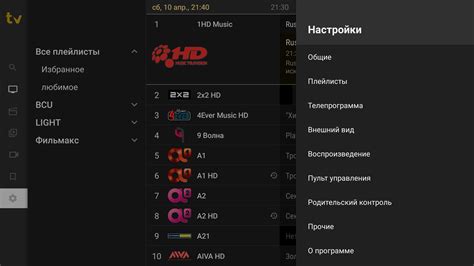 Шаг 3. Настройка IPTV плеера