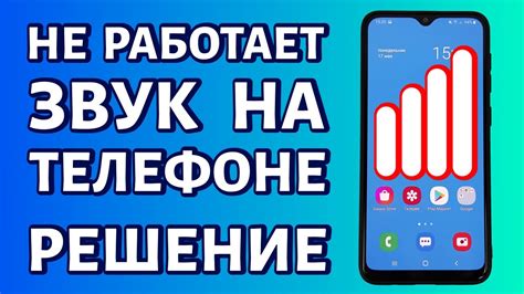 Шаг 3. Настройте звуки оповещения на телефоне Redmi