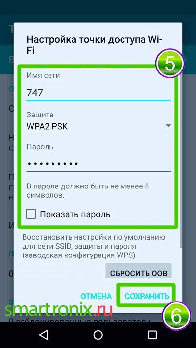 Шаг 3. Настройте индивидуальные параметры точки доступа