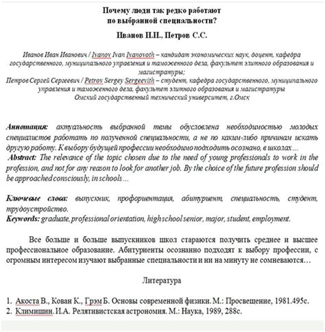 Шаг 3. Научная работа и публикации: важные этапы в достижении звания