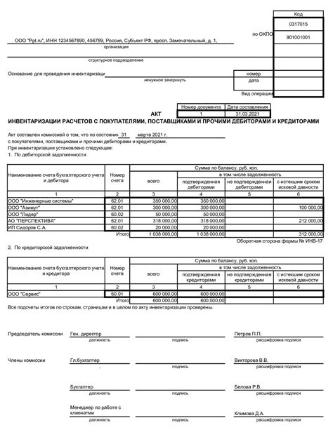 Шаг 3. Опровергните некорректное списание