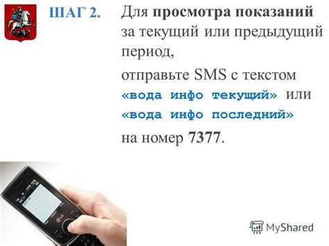 Шаг 3. Отключите услугу через SMS-сообщение