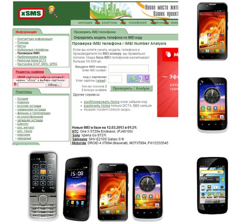 Шаг 3. Поиск IMEI в настройках телефона