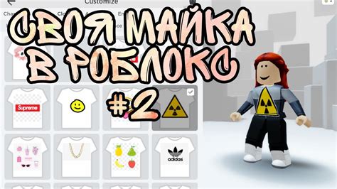 Шаг 3. Покупка майки в Roblox на телефоне