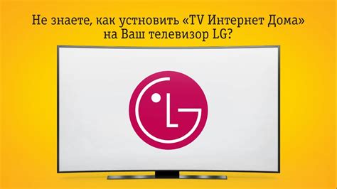 Шаг 3. Регистрация учетной записи на сайте LG SmartThinQ