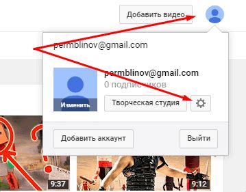 Шаг 3. Создаем и загружаем флаг на YouTube-канал