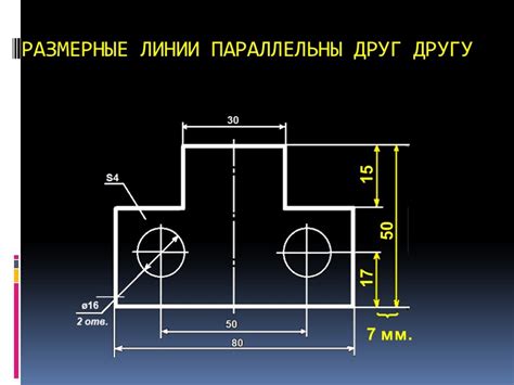 Шаг 3. Создание размерной линии на чертеже