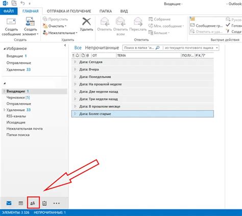 Шаг 3. Создание скрытой рассылки в Outlook