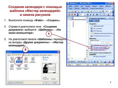 Шаг 3. Создание шаблона календаря