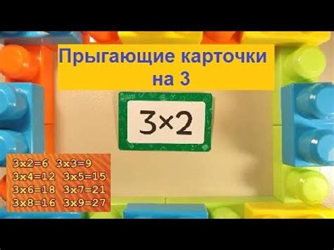 Шаг 3. Умножаем на 3