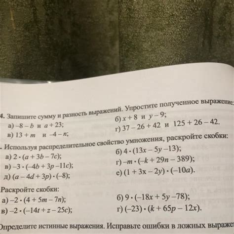 Шаг 3. Упростите полученное выражение