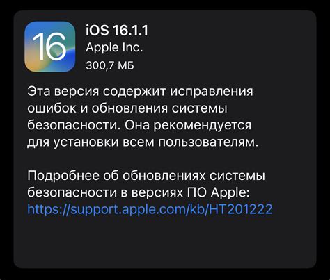 Шаг 3.1: Поиск и загрузка прошивки iOS 16