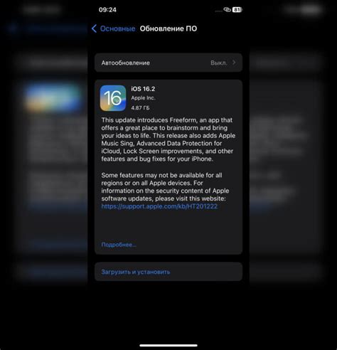 Шаг 3.2: Установка прошивки iOS 16 на компьютер