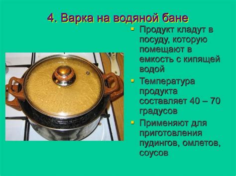 Шаг 4: Варка смеси на плите