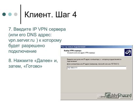 Шаг 4: Введите адрес страницы и нажмите "ОК"