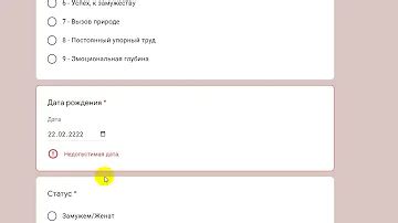 Шаг 4: Ввести имя и дату рождения празднующего