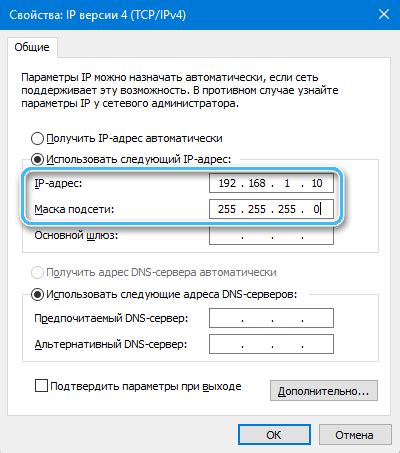 Шаг 4: Ввод нового адреса и сохранение изменений