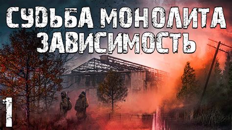 Шаг 4: Взятие в плен брата Монолита