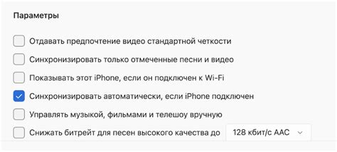 Шаг 4: Включение автоматической синхронизации времени