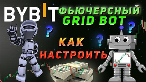 Шаг 4: Включите грид