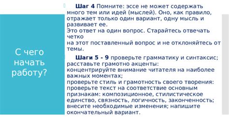 Шаг 4: Внесите необходимые изменения и сохраните