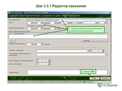 Шаг 4: Внести необходимые изменения в вектор