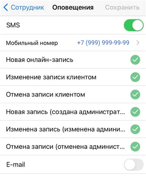 Шаг 4: Восстановление SMS оповещений