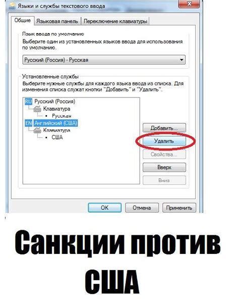 Шаг 4: Во вкладке "Языки" выберите "Изменить раскладку клавиатуры"