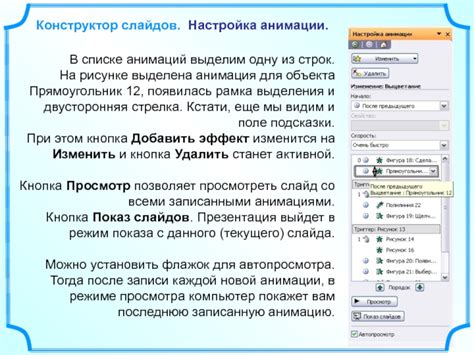 Шаг 4: Выберите вращение в списке доступных анимаций