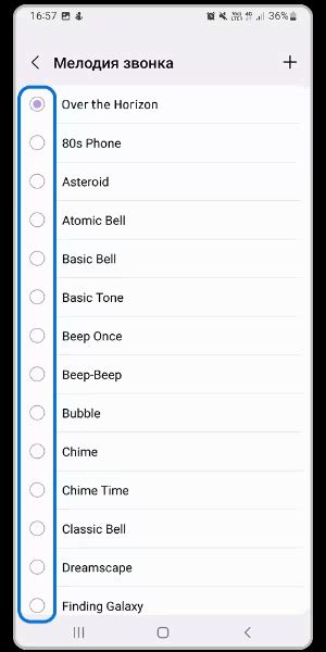 Шаг 4: Выберите новую мелодию звонка из списка или добавьте свою