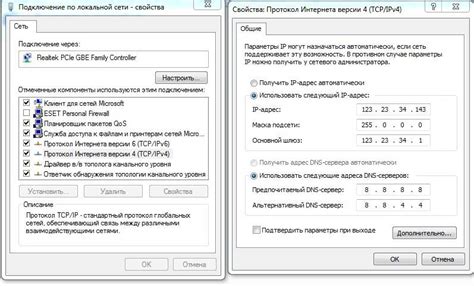 Шаг 4: Выберите протокол TCP/IPv4 и нажмите "Свойства"