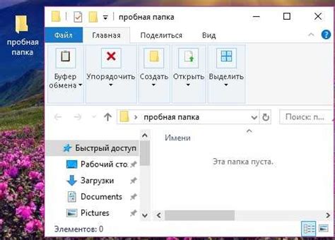 Шаг 4: Выберите пункт "Создать папку"