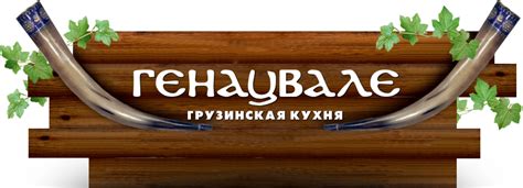 Шаг 4: Выберите ресторан и меню