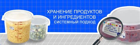 Шаг 4: Выбор продуктов и ингредиентов