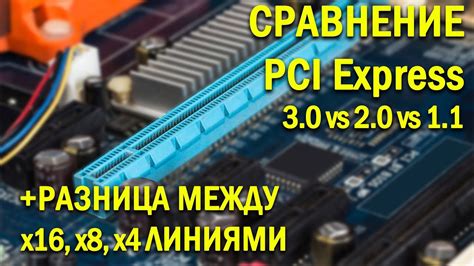 Шаг 4: Выбор режима работы PCI Express