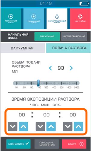 Шаг 4: Выбор режима экспозиции