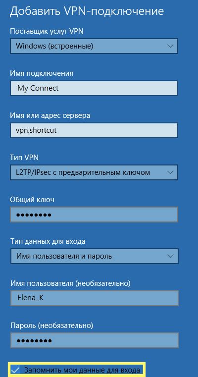 Шаг 4: Выбор сервера VPN