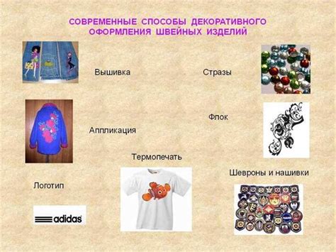 Шаг 4: Выбор соответствующих аксессуаров