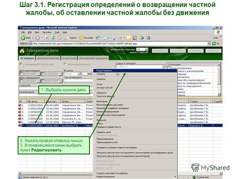 Шаг 4: Выбрать пункт "Касательная" в меню