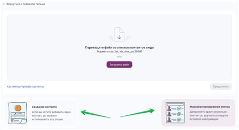 Шаг 4: Выбрать способ передачи контактов