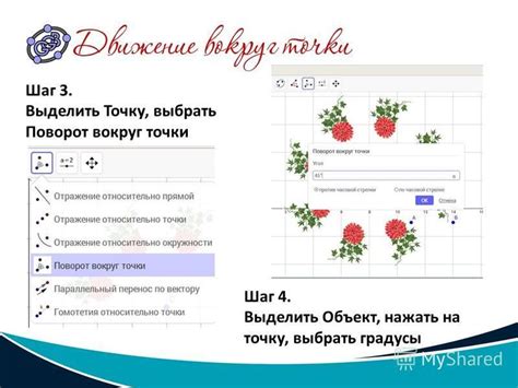 Шаг 4: Выделить объект